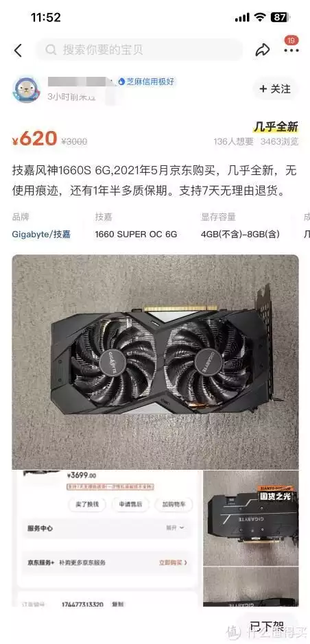 挖矿4个月的显卡能买吗_矿卡购买指南_二手显卡评测