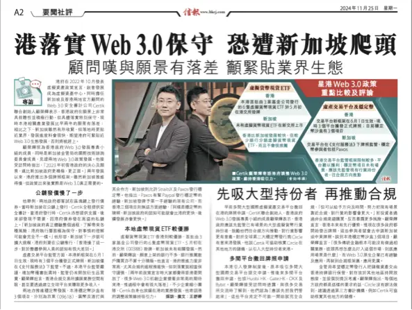 CertiK OKX战略合作 Fast Pass计划_欧易okx合作伙伴