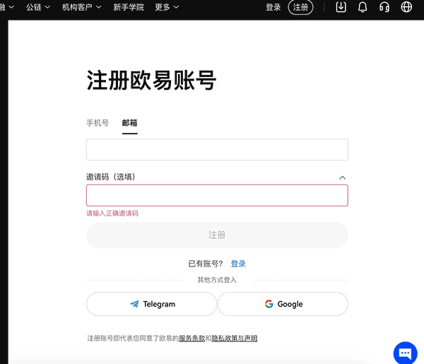 okx交易平台(ok交易所) v6.179.0 官方安卓版