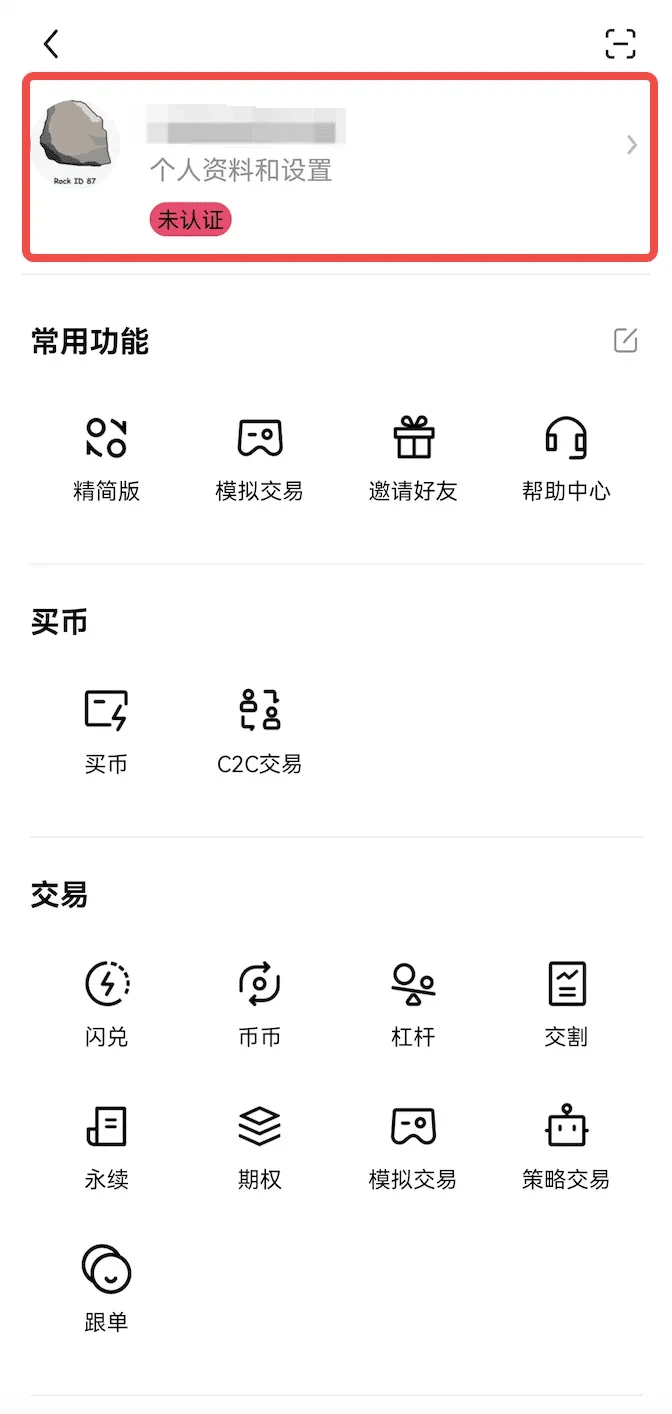 okx交易平台(ok交易所) v6.179.0 官方安卓版
