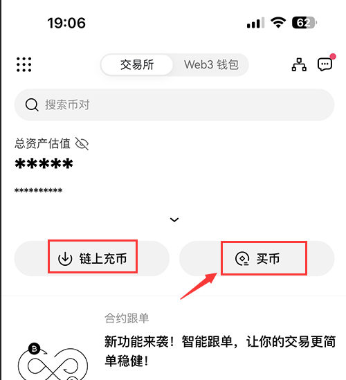okx交易平台(ok交易所) v6.179.0 官方安卓版