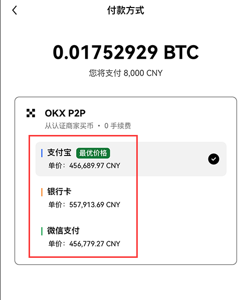 okx交易平台(ok交易所) v6.179.0 官方安卓版