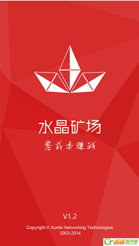 迅雷水晶矿场真的可以赚钱吗  迅雷水晶矿场赚钱原理
