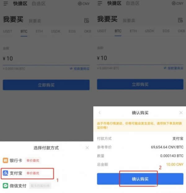 易欧OKX(虚拟货币交易平台) v6.179.0 官方安卓版