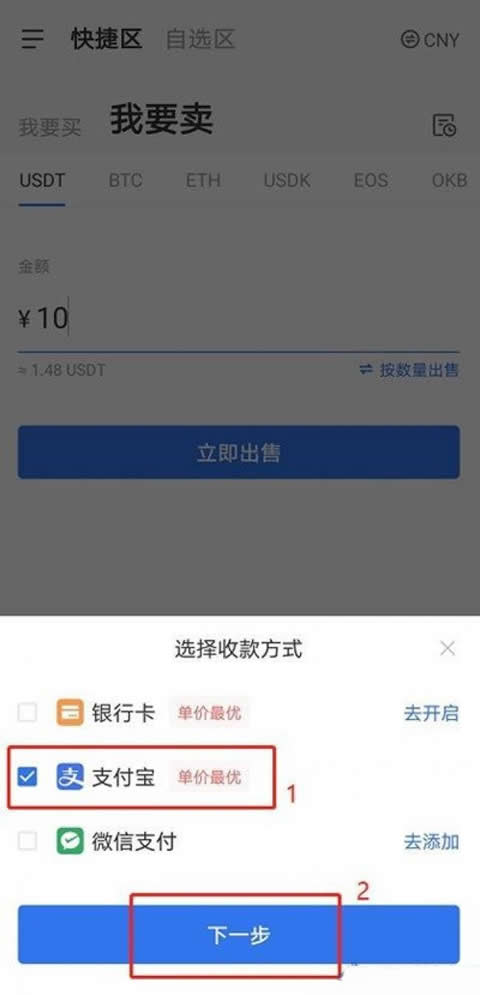 易欧OKX(虚拟货币交易平台) v6.179.0 官方安卓版