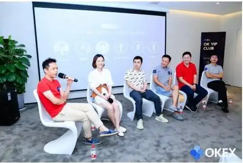 OKEx上半年工作关键点_okx_OK跨界交流会
