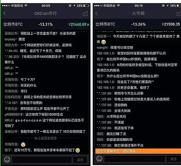 定了！国内比特币交易平台全面清盘！
