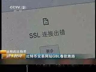 定了！国内比特币交易平台全面清盘！