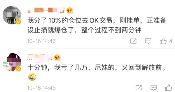 比特币又出大事!一交易平台突然暂停提币 更有曝出创始人被警方带走