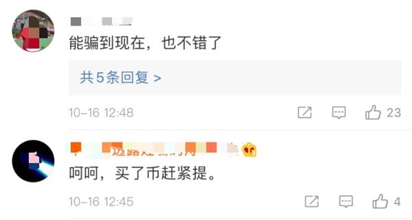 比特币又出大事!一交易平台突然暂停提币 更有曝出创始人被警方带走