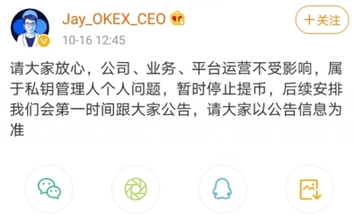 比特币又出大事!一交易平台突然暂停提币 更有曝出创始人被警方带走