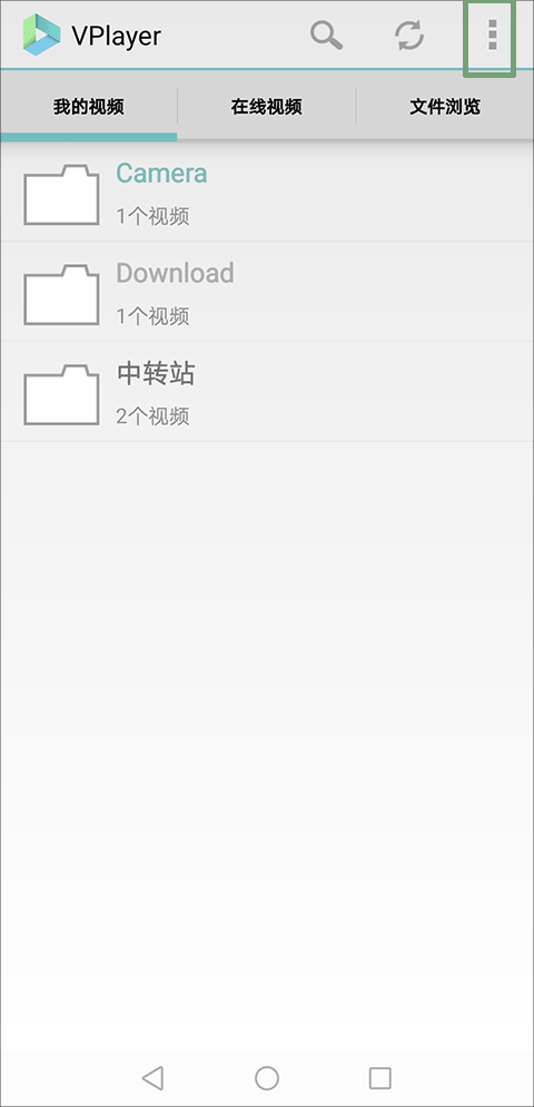 vplayer全能视频播放器 v3.2.6 安卓版