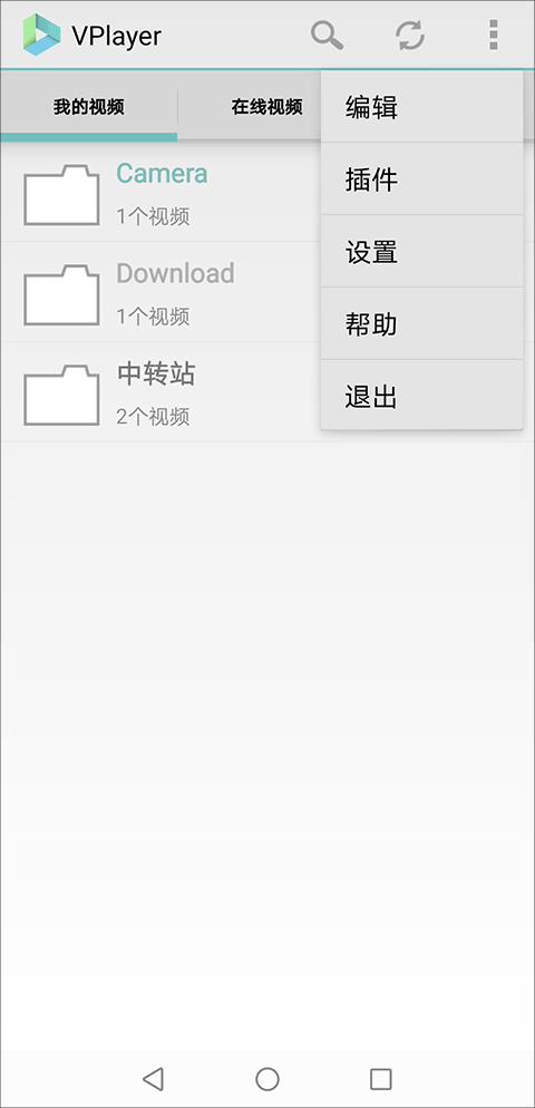 vplayer全能视频播放器 v3.2.6 安卓版