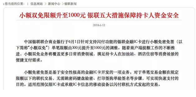 不要密码,钱被隔空刷走!央视曝光后,银联最新回应,请注意卡上这两个字