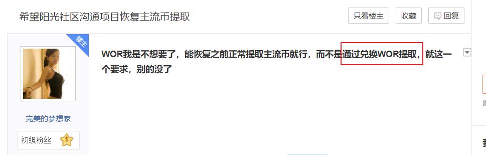 骗了71万人77个亿,“币圈大佬”用传销把韭菜们都忽悠瘸了