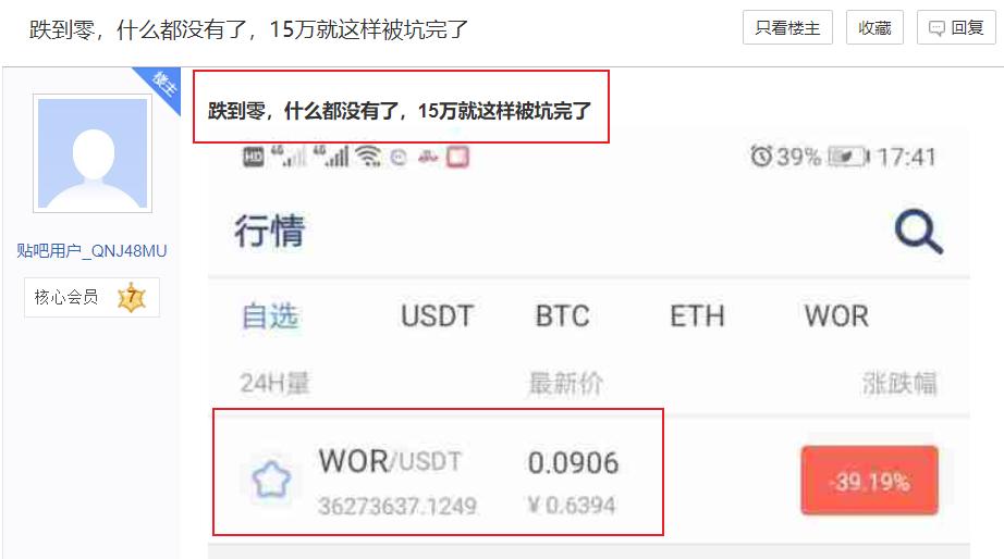 骗了71万人77个亿,“币圈大佬”用传销把韭菜们都忽悠瘸了