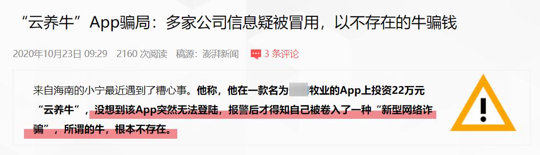 骗了71万人77个亿,“币圈大佬”用传销把韭菜们都忽悠瘸了