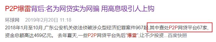 骗了71万人77个亿,“币圈大佬”用传销把韭菜们都忽悠瘸了