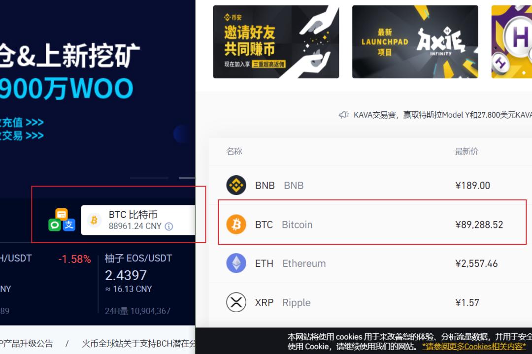骗了71万人77个亿,“币圈大佬”用传销把韭菜们都忽悠瘸了