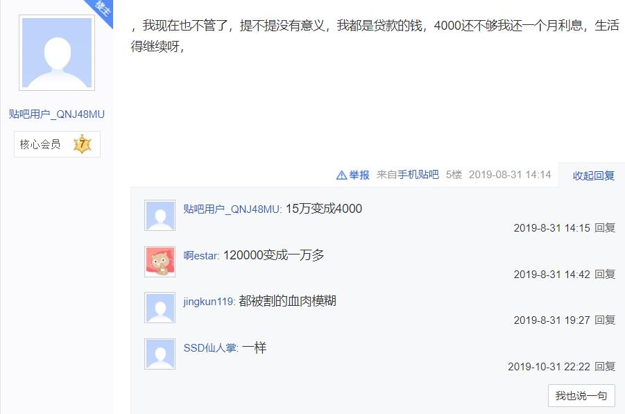 骗了71万人77个亿,“币圈大佬”用传销把韭菜们都忽悠瘸了