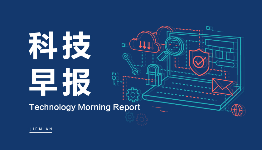 科技早报 | 京东拟分拆京东工业和京东产发独立上市 盒马推出全国次日达服务
