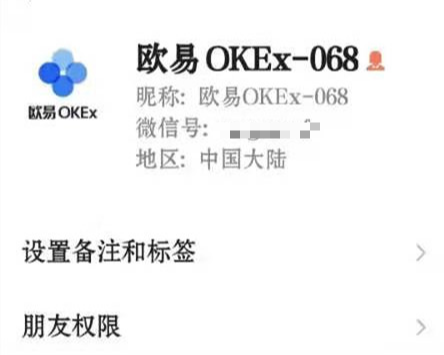 【全民反诈】警惕冒充币圈平台客服的诈骗高发
