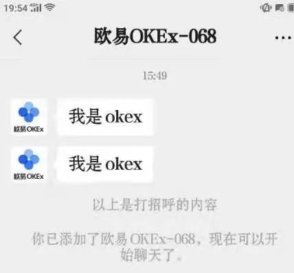 【全民反诈】警惕冒充币圈平台客服的诈骗高发