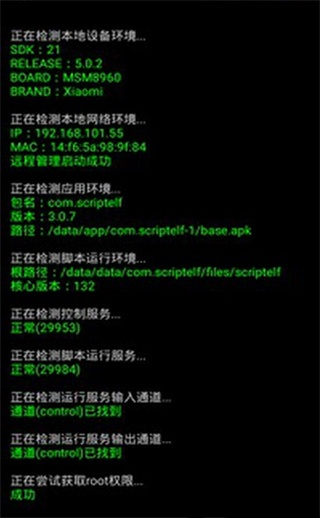 脚本精灵 下载手机版