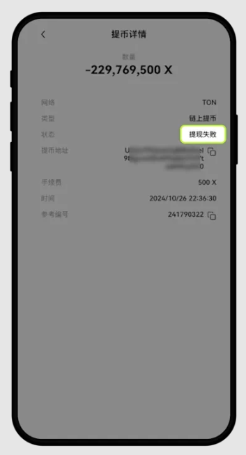 欧易为什么我的提币未到账?提币时出现误操作怎么办?