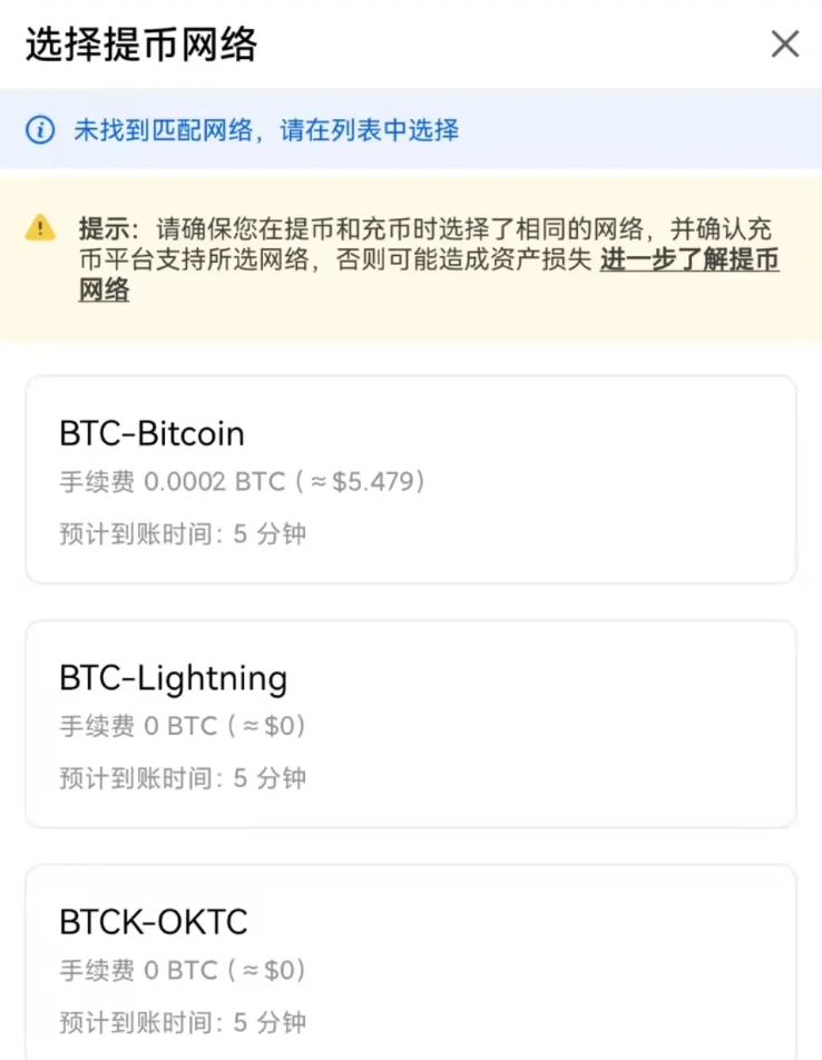 欧易为什么我的提币未到账?提币时出现误操作怎么办?