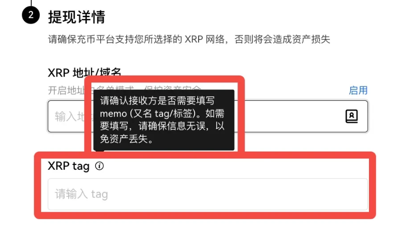 欧易为什么我的提币未到账?提币时出现误操作怎么办?
