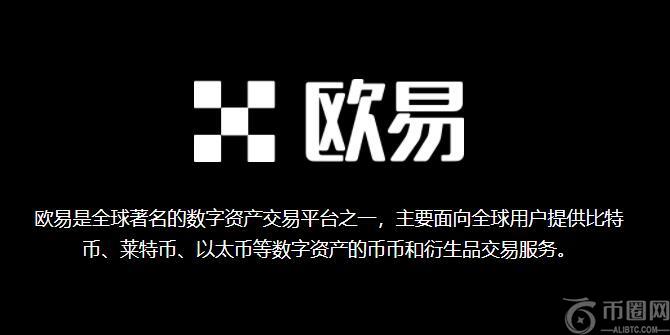欧易okex怎么交易 欧易币币交易怎么玩最强攻略