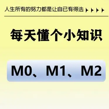 货币 m0_狭义广义货币区别_M0 M1 M2 货币供应量解释