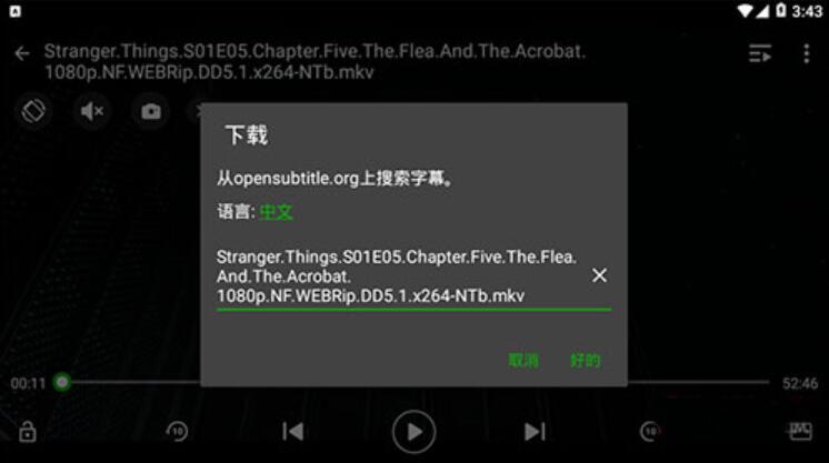 XPlayer万能视频播放器 v2.6.2 安卓版