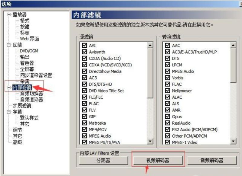 MPC-HC(mpc播放器) v2.7.3 Nightly x64 多语言中文安装版