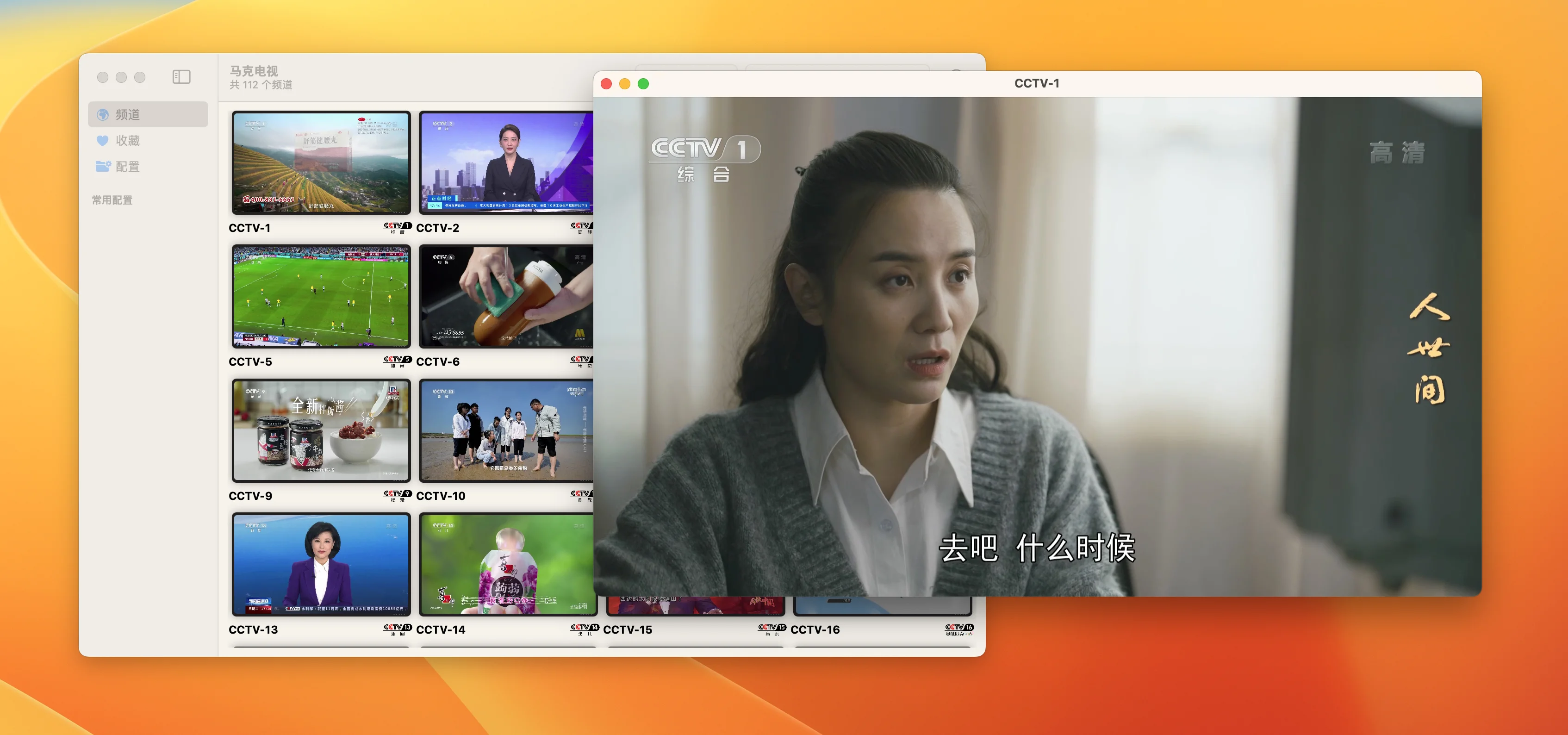 APTV for mac v1.2.1 支持直播源的高清电视播放器m3u8