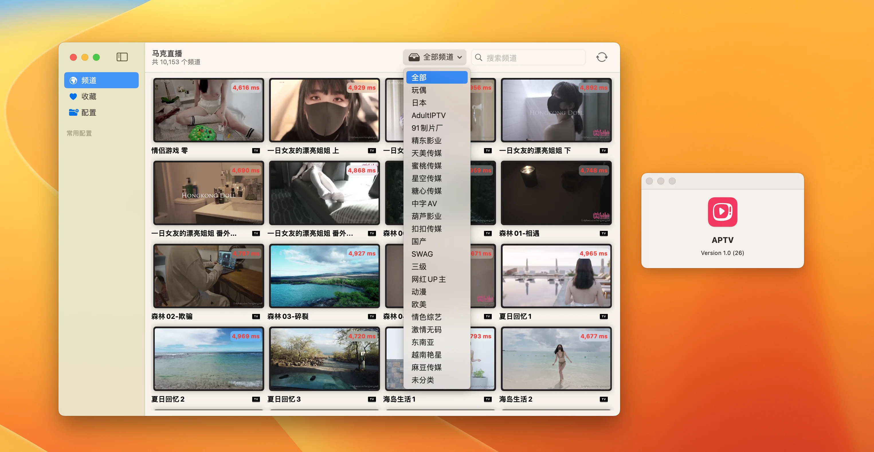 APTV for mac v1.2.1 支持直播源的高清电视播放器m3u8