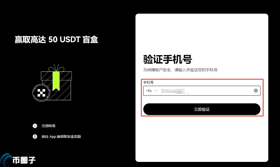 USDC如何提现？USDC币提现人民币详细教程