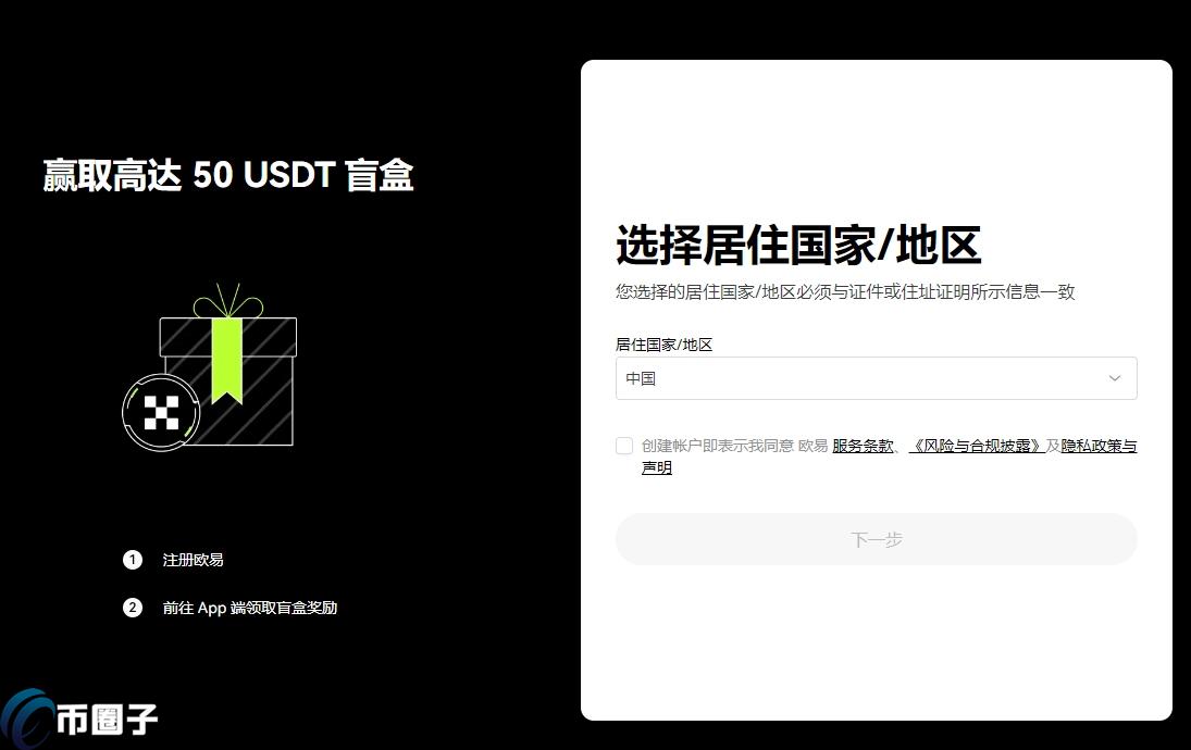 USDC如何提现？USDC币提现人民币详细教程