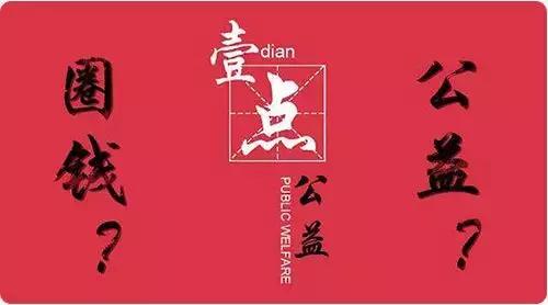 传销穿上马甲,你还能认出它么?