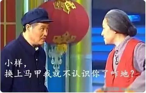 传销穿上马甲,你还能认出它么?