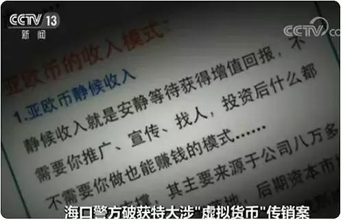 传销穿上马甲,你还能认出它么?