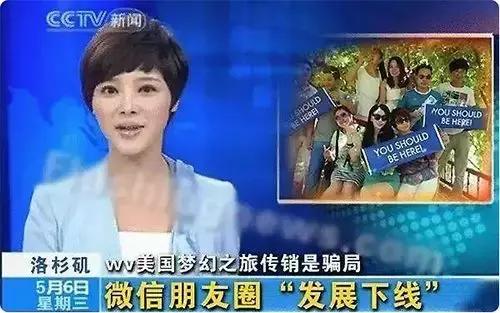 传销穿上马甲,你还能认出它么?