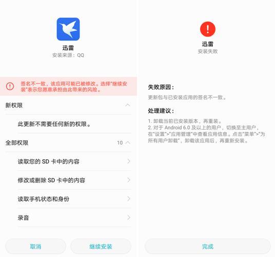 VIP无广告不限速 你想要的手机迅雷破解版都在这儿