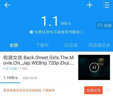 VIP无广告不限速 你想要的手机迅雷破解版都在这儿