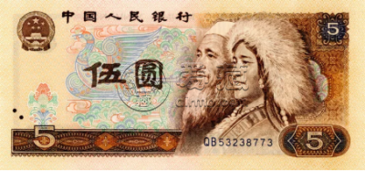 5元1980旧币回收多少钱 单张5元1980旧币回收价格