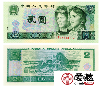 1990年2元人民币值多少钱,1990年2元纸币价格表