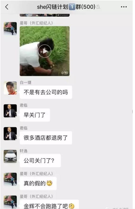 2019年上半年币圈跑路大盘点（三）