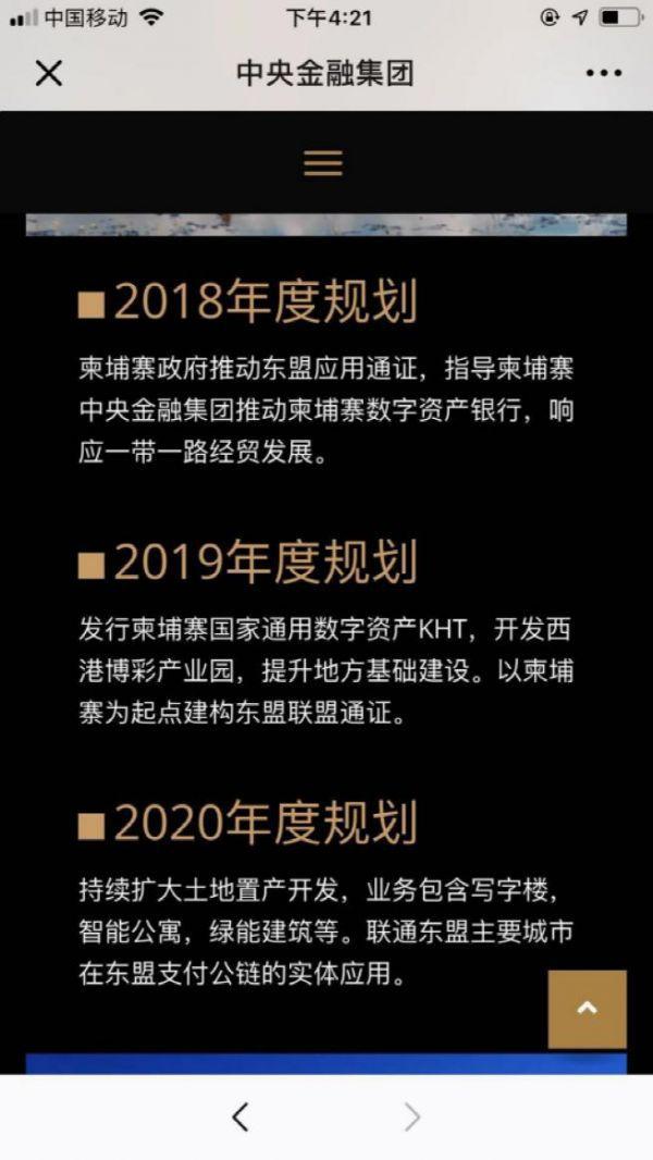 2019年上半年币圈跑路大盘点（三）