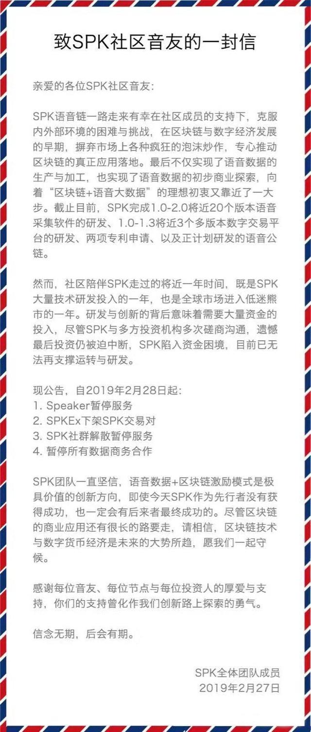 2019年上半年币圈跑路大盘点（三）